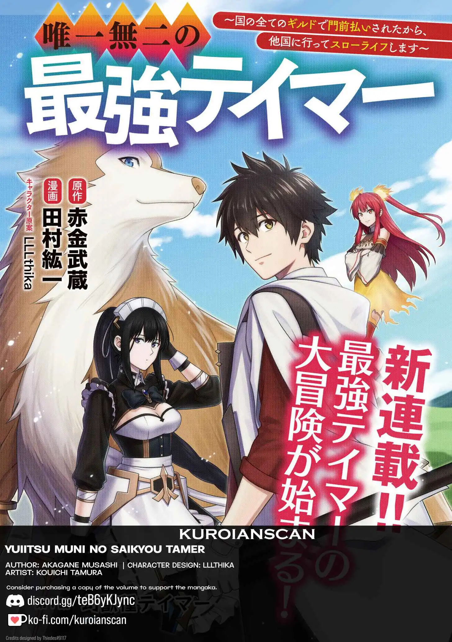 Yuiitsu Muni No Saikyou Tamer Chapter 5 1